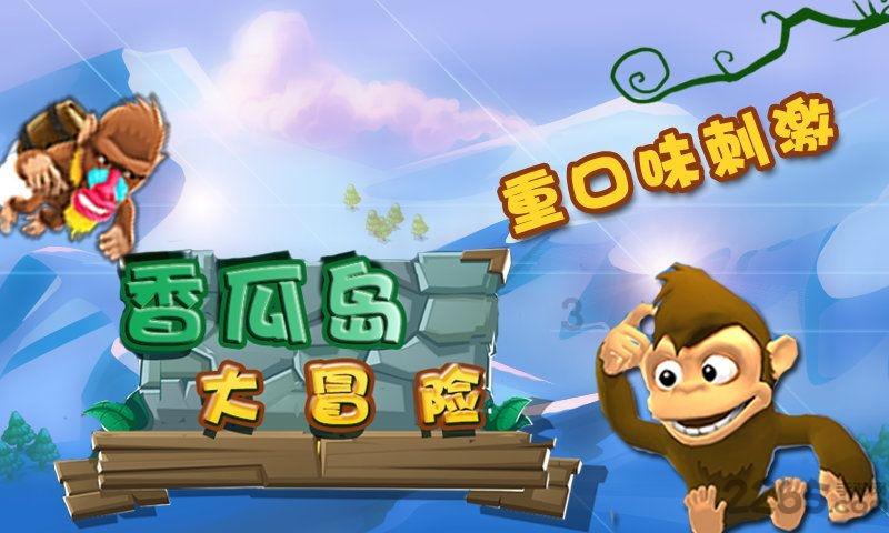 被称为“天府之国”的成都平原，位于我国的哪个地理游戏画面